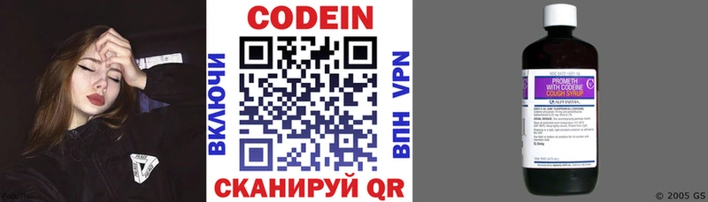 Codein напиток Lean (лин)  мега ТОР  Ветлуга  купить  сайты 