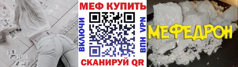 МЕФ 4 MMC продажа наркотиков Ветлуга