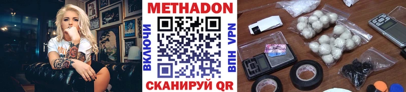 МЕТАДОН кристалл  купить закладку  Ветлуга 
